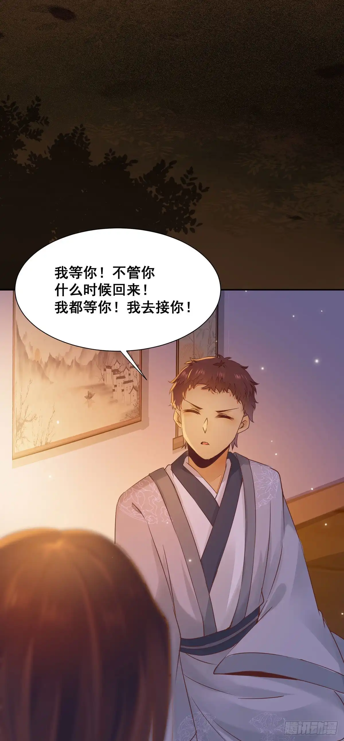 《公主是男人》番外 腾义篇 承 第22页
