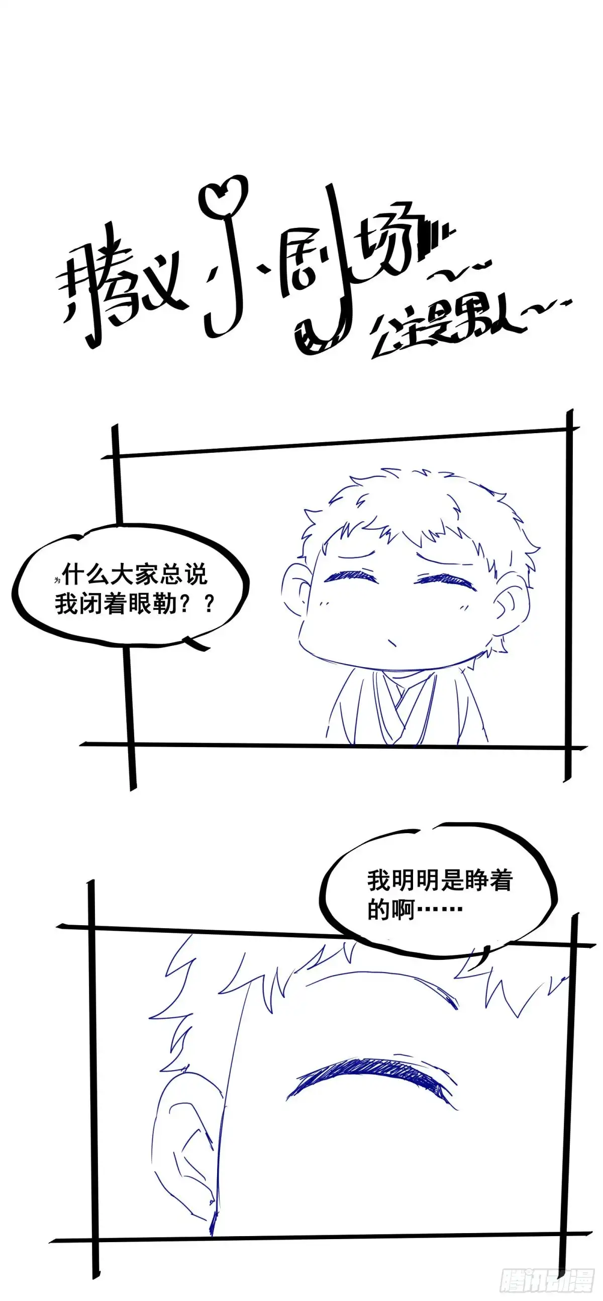 《公主是男人》番外 腾义篇 承 第45页