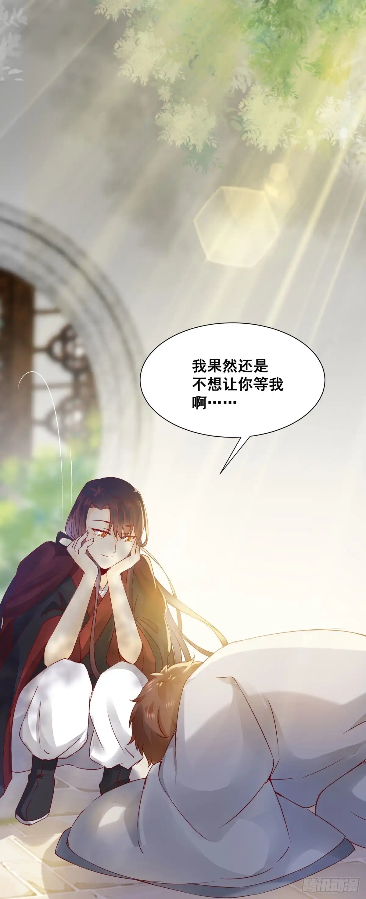 《公主是男人》番外 腾义篇 承 第30页