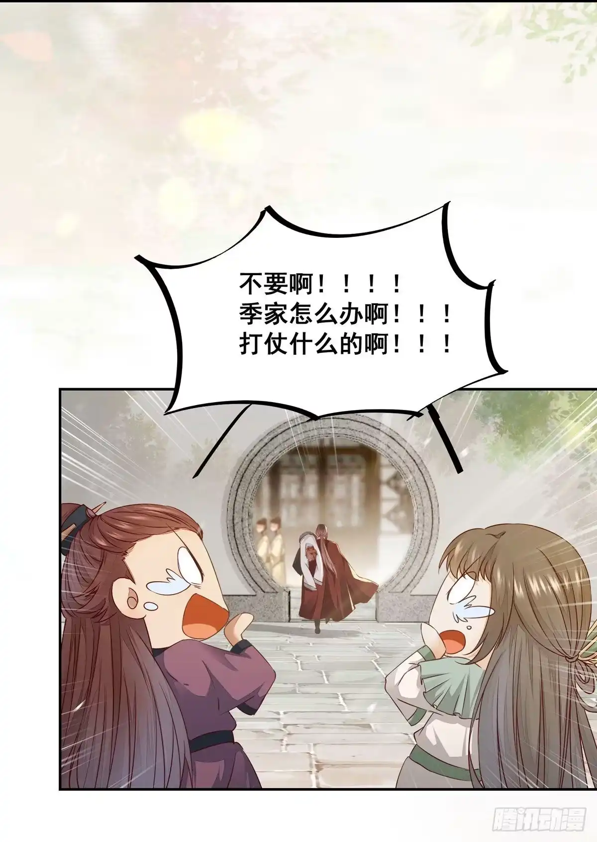 《公主是男人》番外 腾义篇 承 第38页