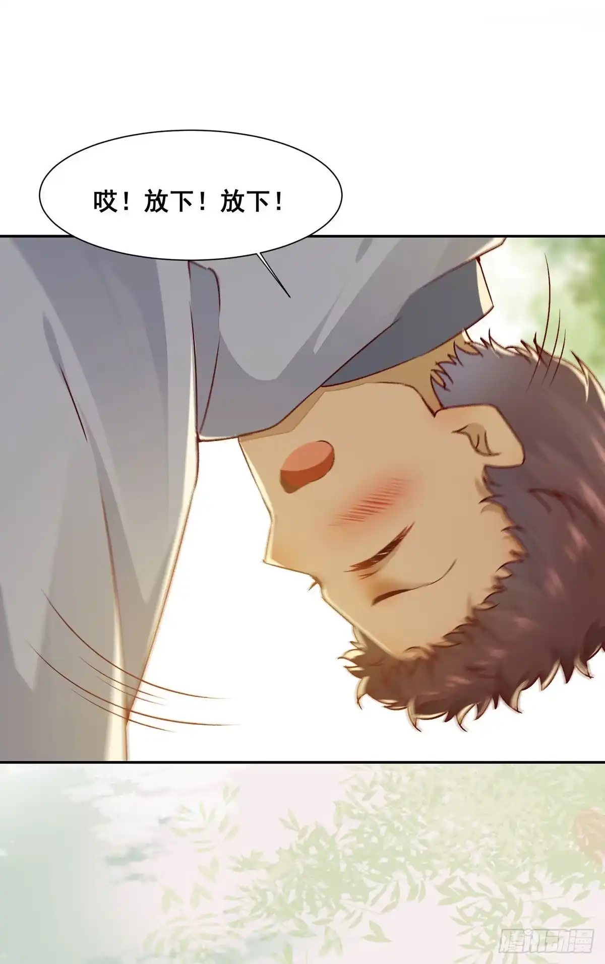 《公主是男人》番外 腾义篇 承 第36页