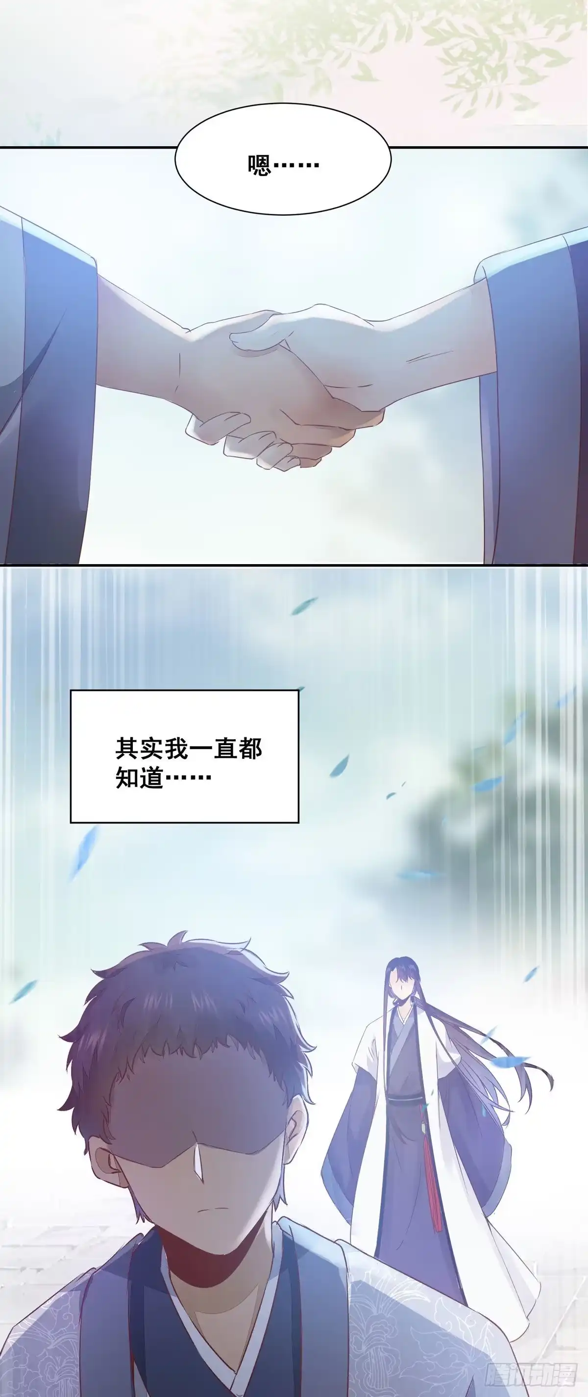 《公主是男人》番外 腾义篇 承 第12页