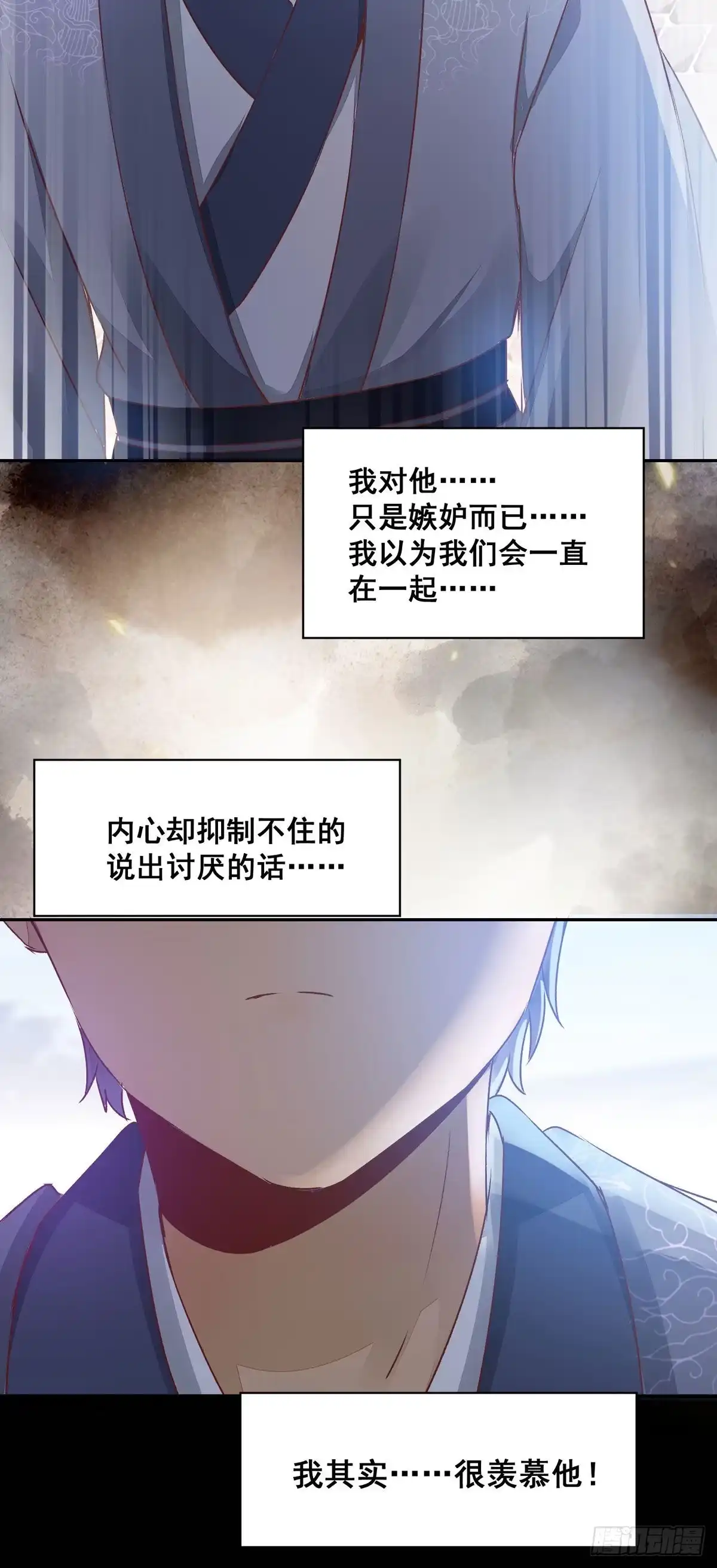 《公主是男人》番外 腾义篇 承 第13页