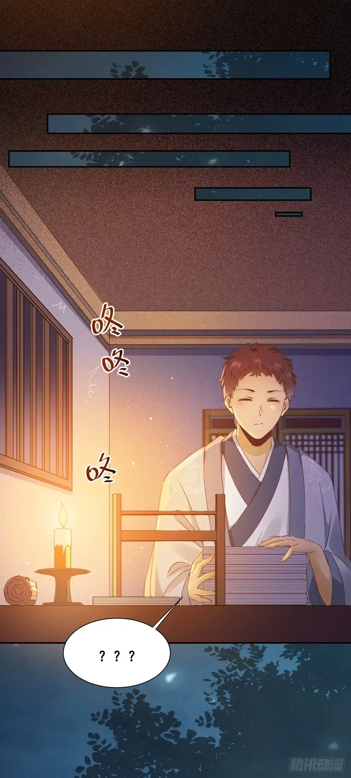 《公主是男人》番外 腾义篇 承 第15页