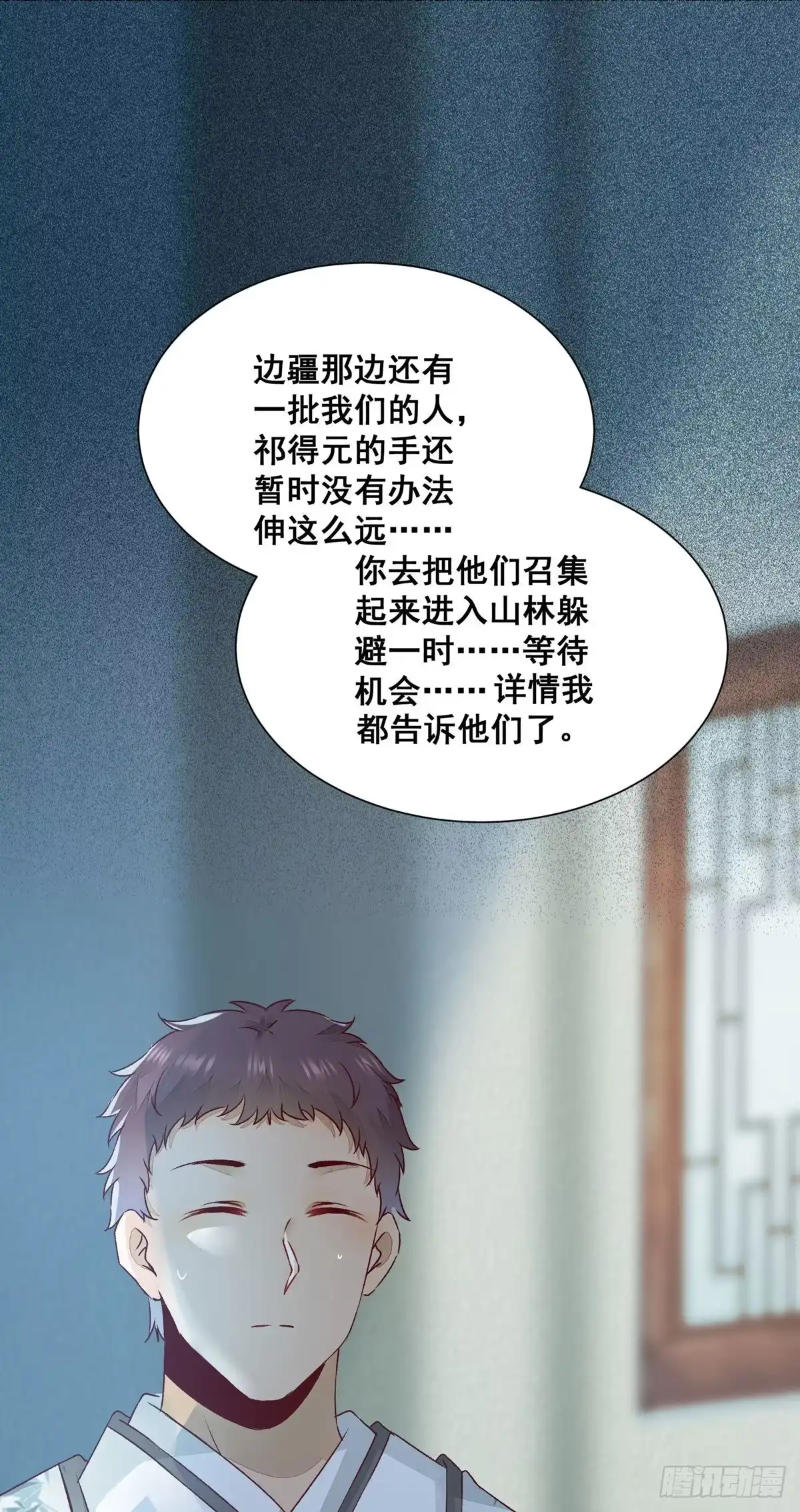 《公主是男人》番外 腾义篇 合 第18页