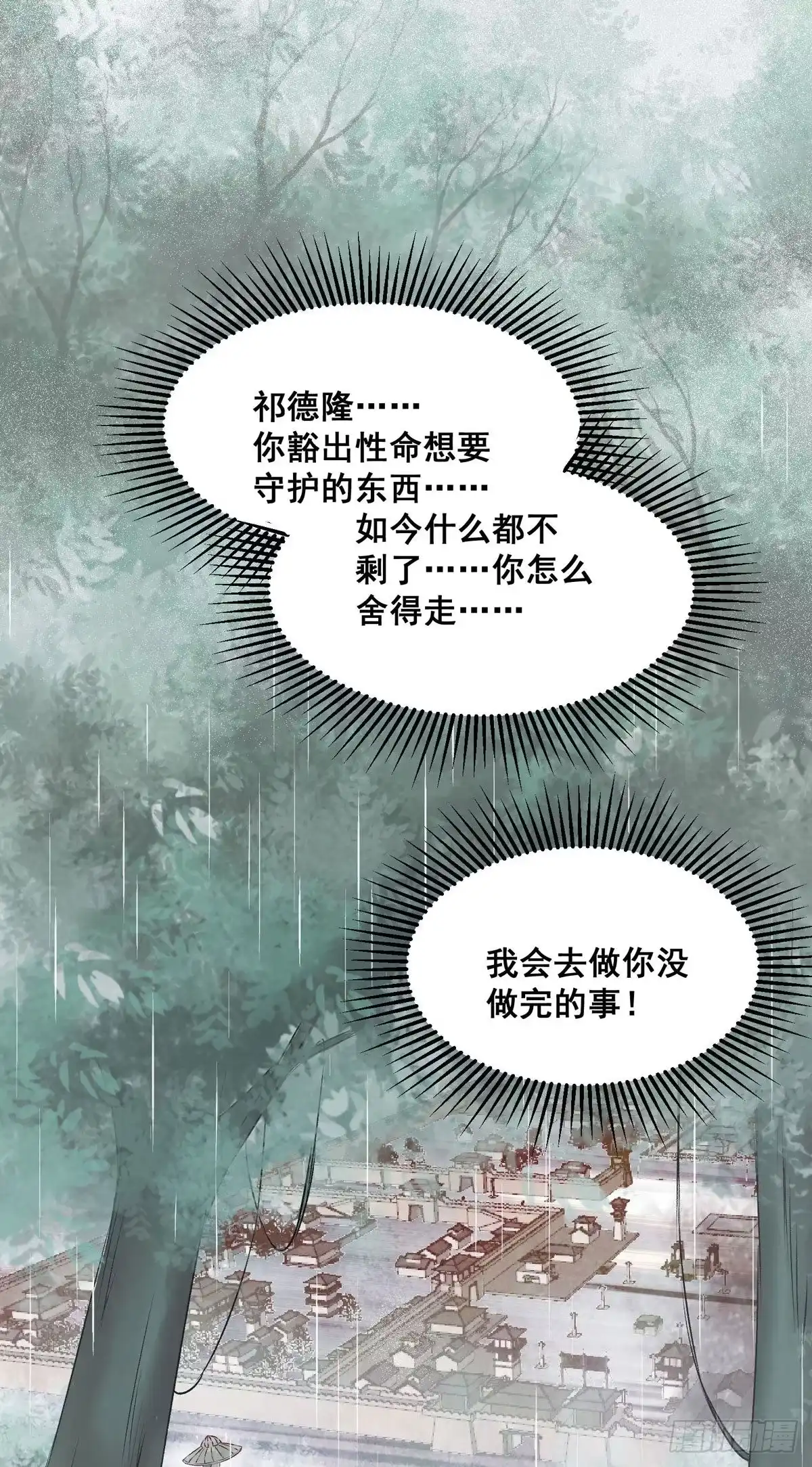 《公主是男人》番外 腾义篇 合 第43页