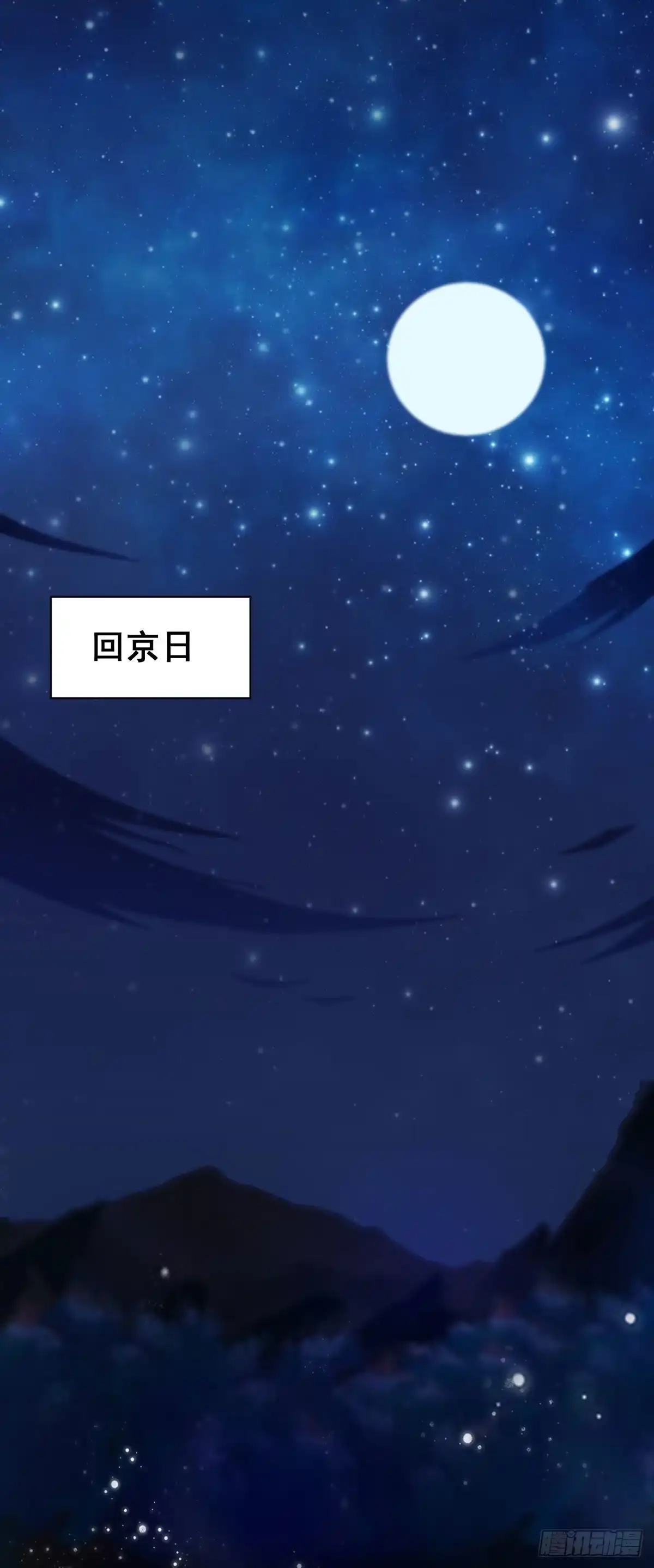 《公主是男人》番外 腾义篇 合 第4页