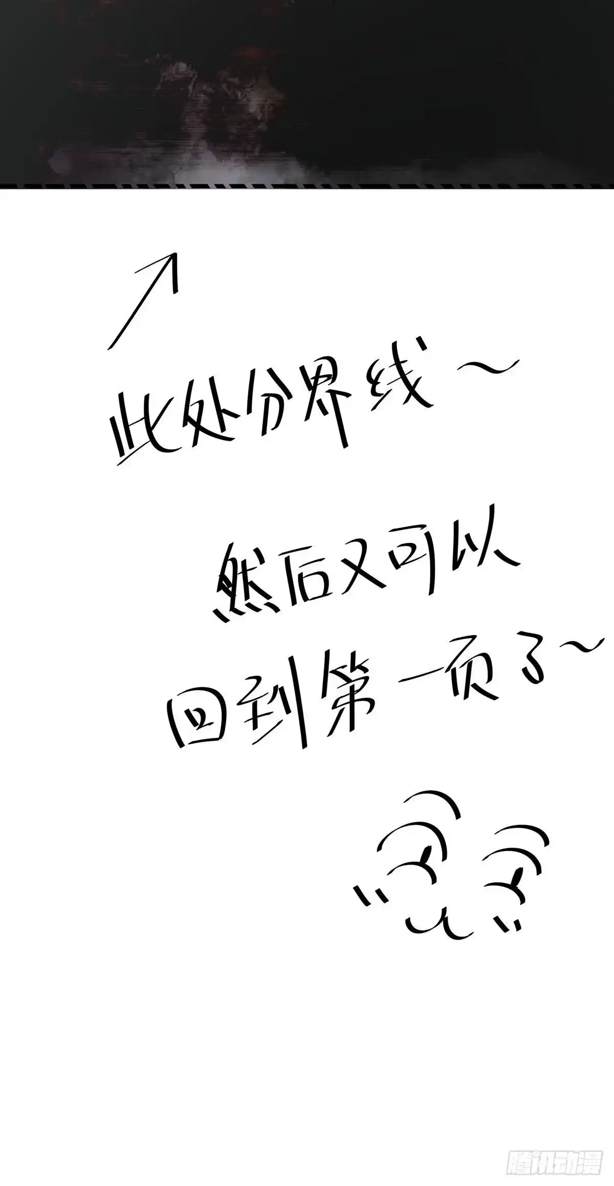 《公主是男人》番外 腾义篇 合 第48页