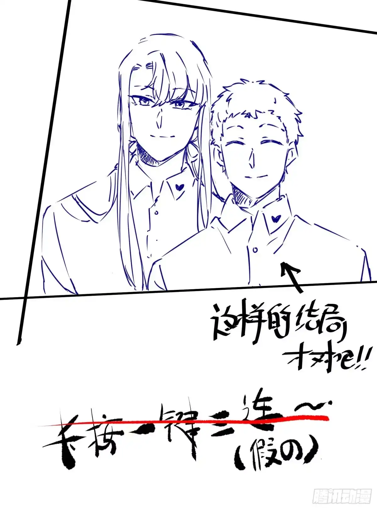 《公主是男人》番外 腾义篇 合 第56页