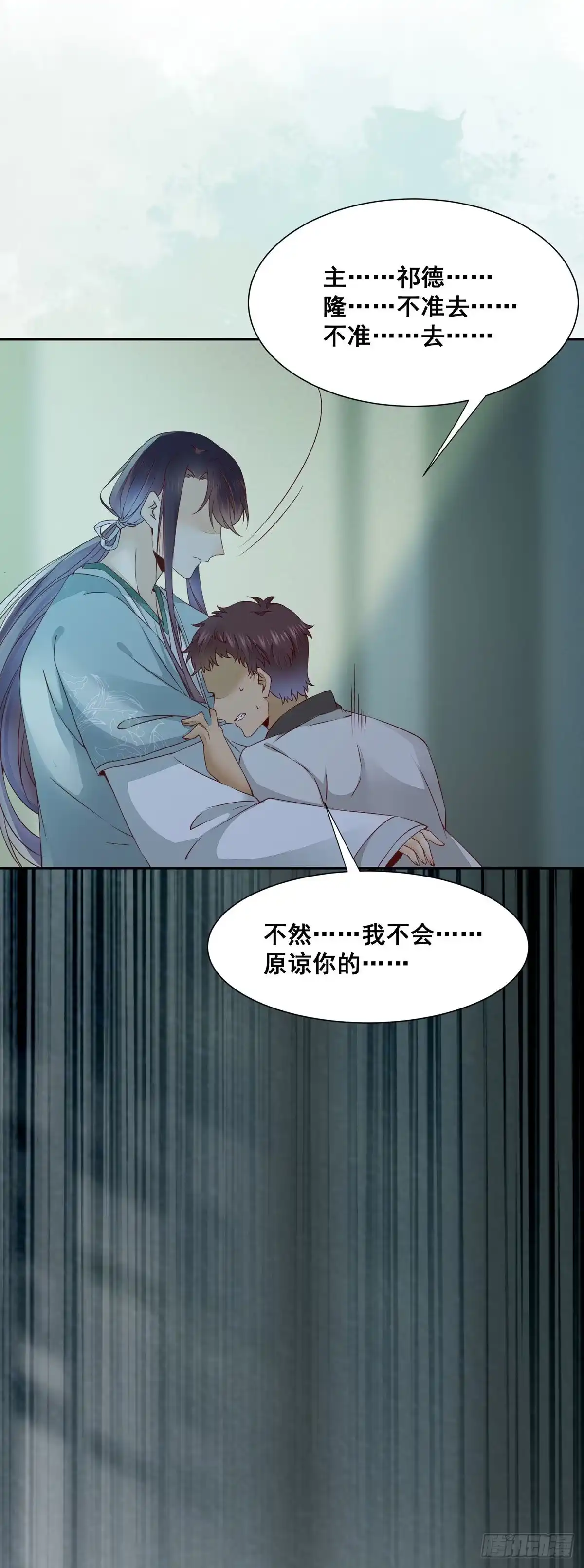 《公主是男人》番外 腾义篇 合 第29页