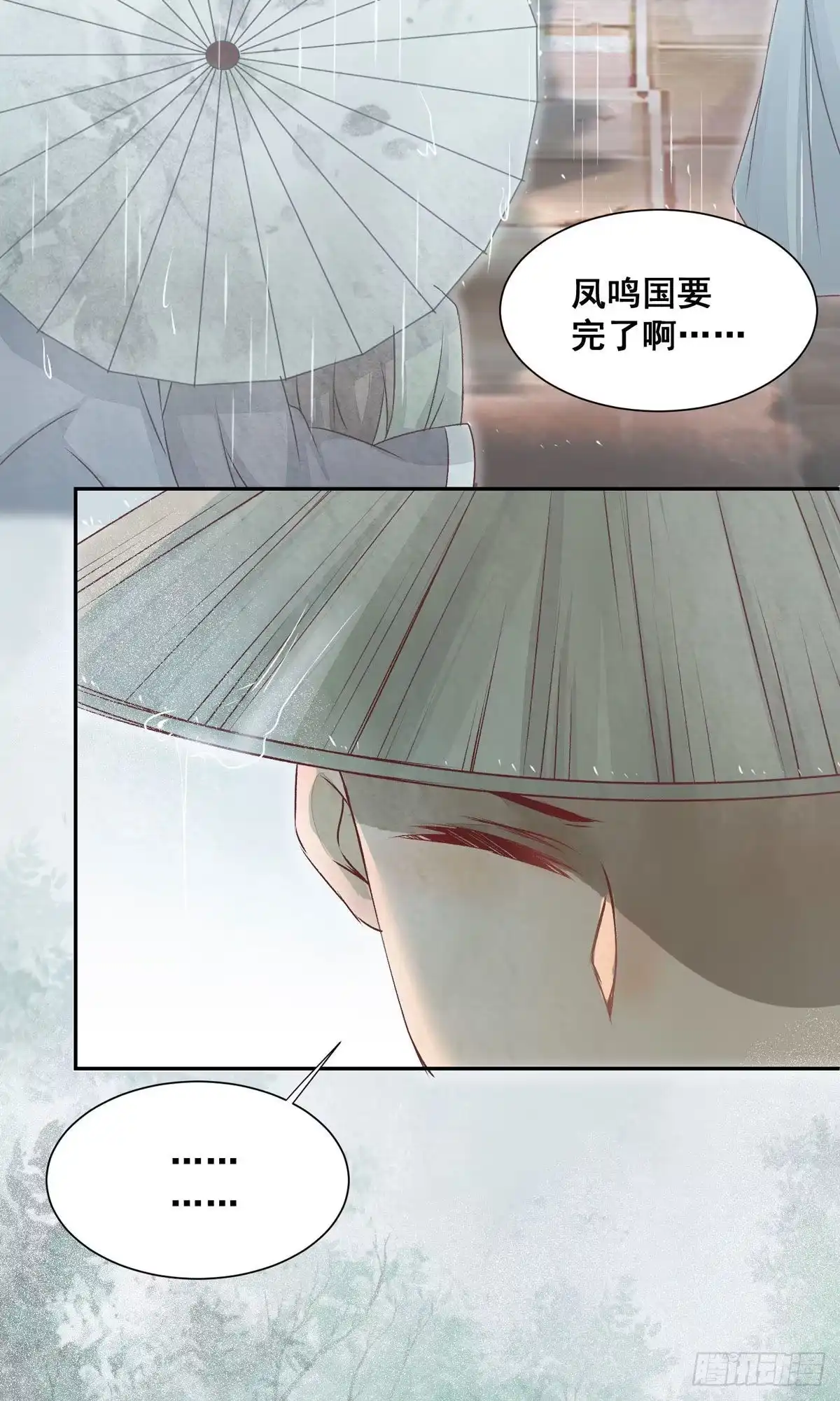 《公主是男人》番外 腾义篇 合 第42页