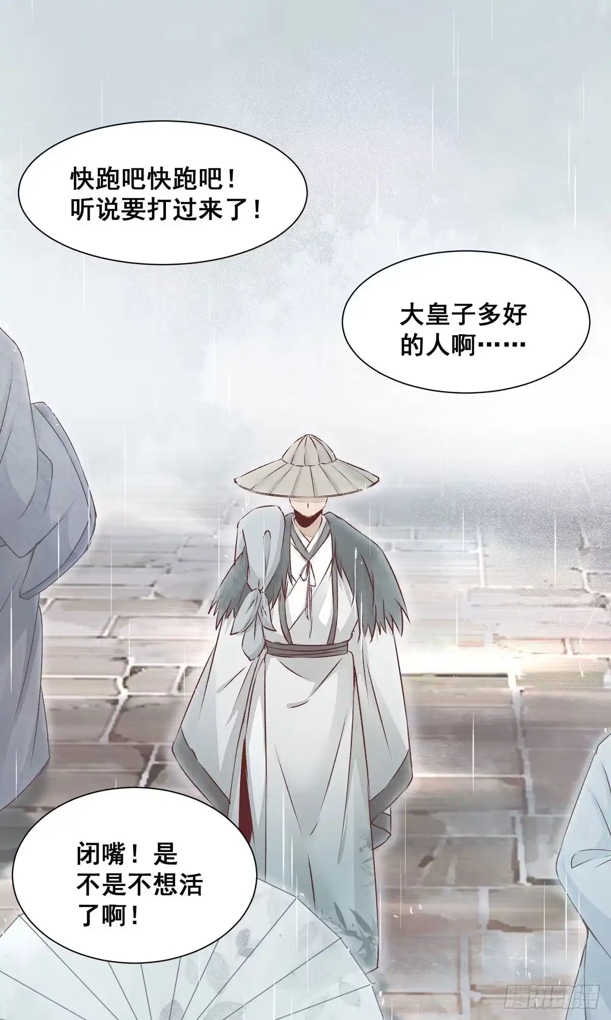 《公主是男人》番外 腾义篇 合 第41页