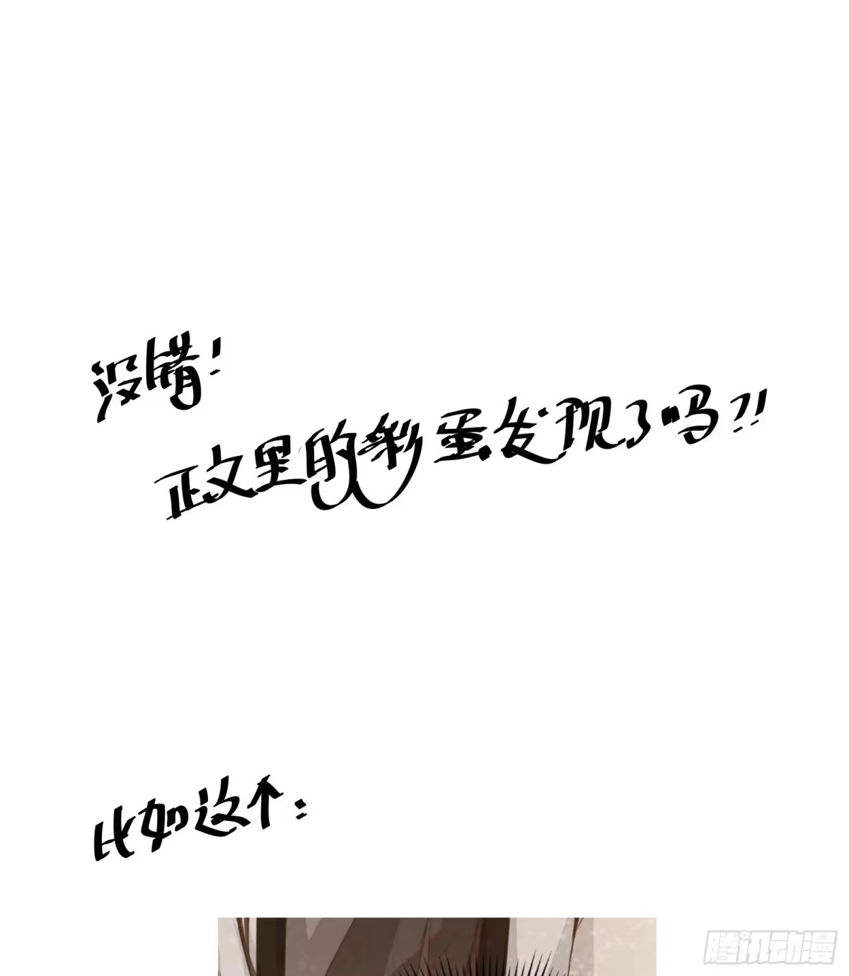 《公主是男人》番外 腾义篇 合 第51页