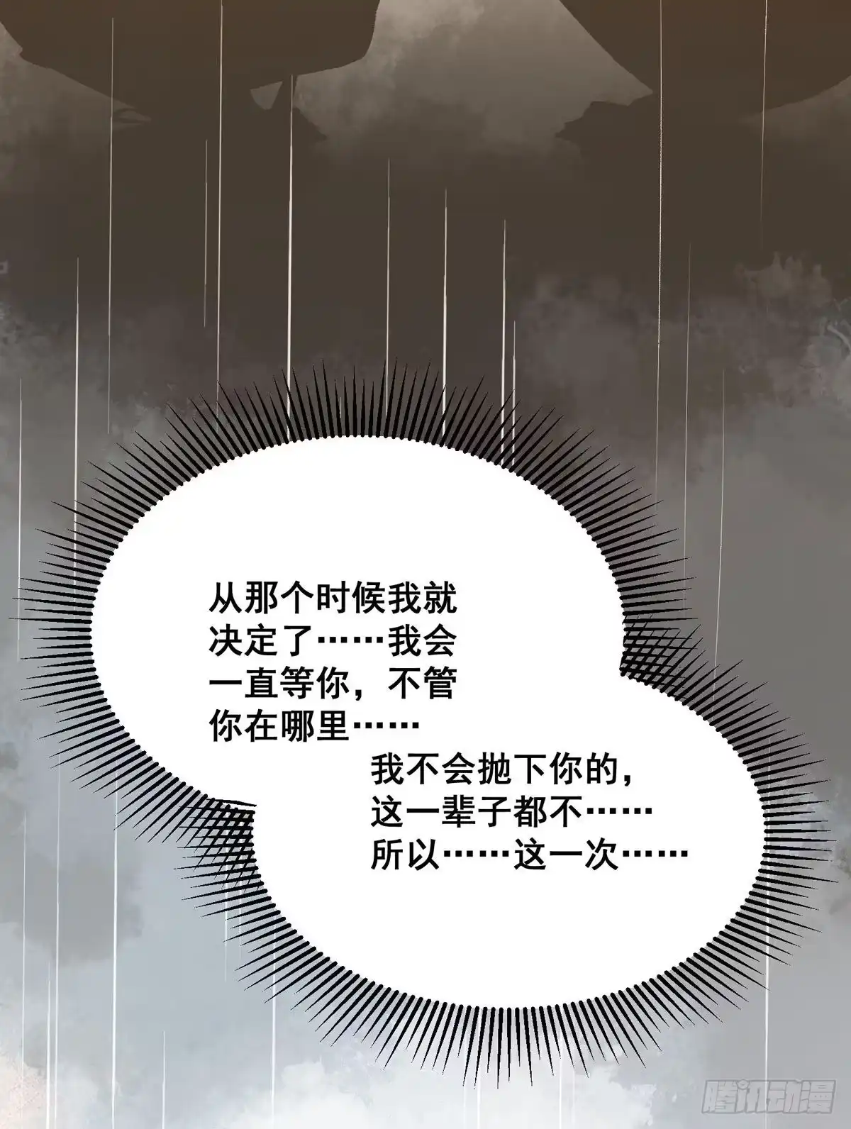 《公主是男人》番外 腾义篇 合 第46页