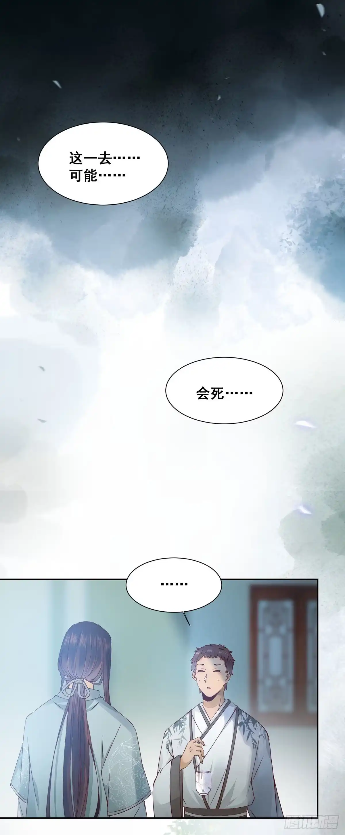 《公主是男人》番外 腾义篇 合 第20页