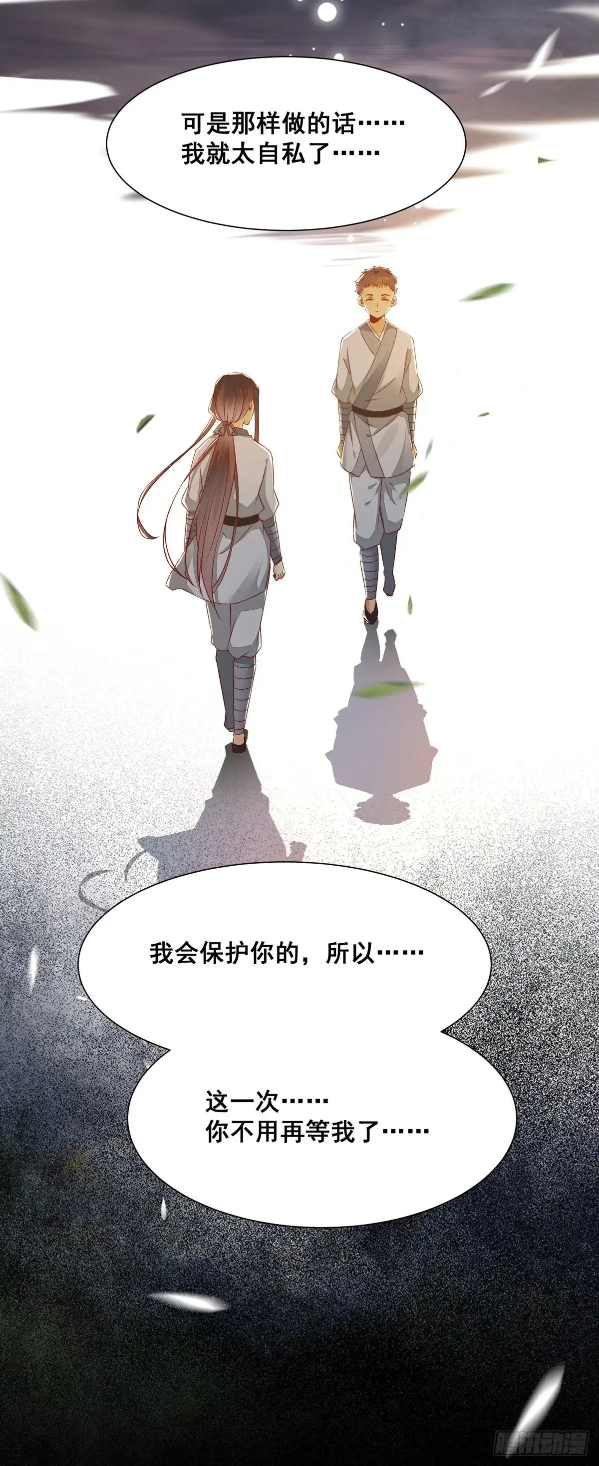 《公主是男人》番外 腾义篇 合 第36页