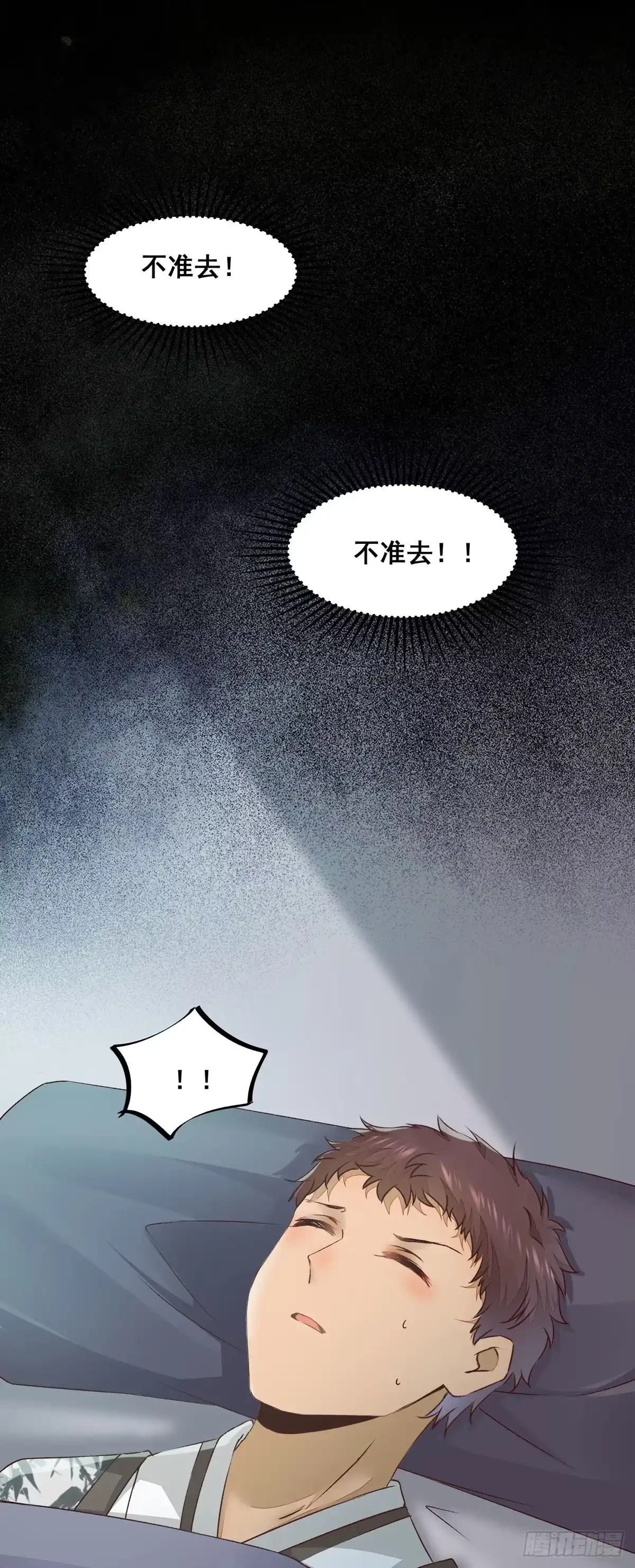 《公主是男人》番外 腾义篇 合 第37页