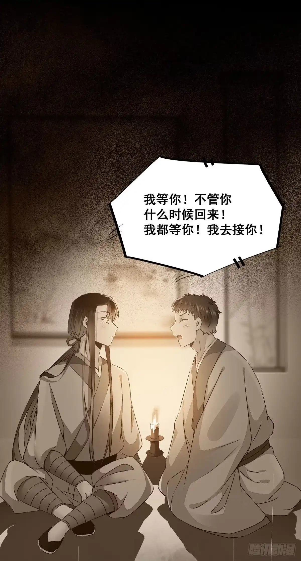 《公主是男人》番外 腾义篇 合 第45页