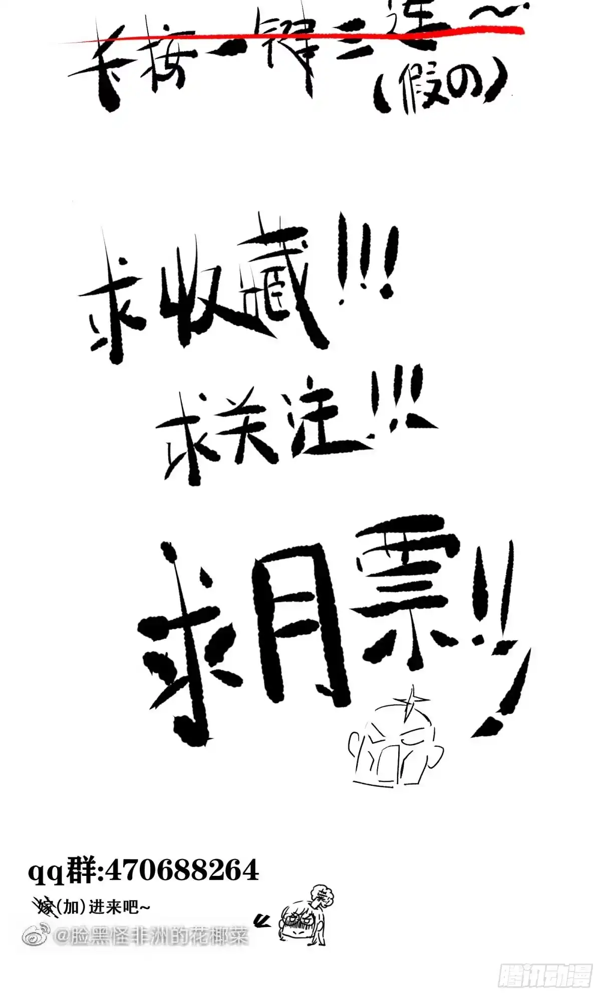 《公主是男人》第78话 暂时分别 第44页