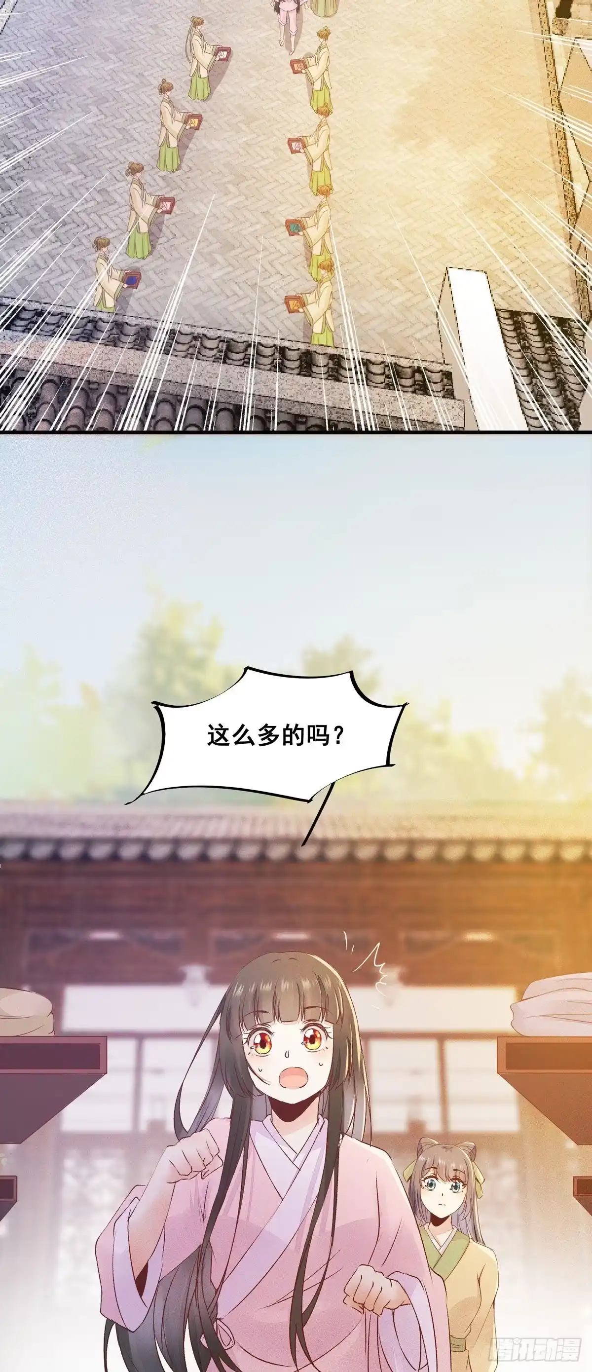 《公主是男人》第79话 皇后来访 第14页
