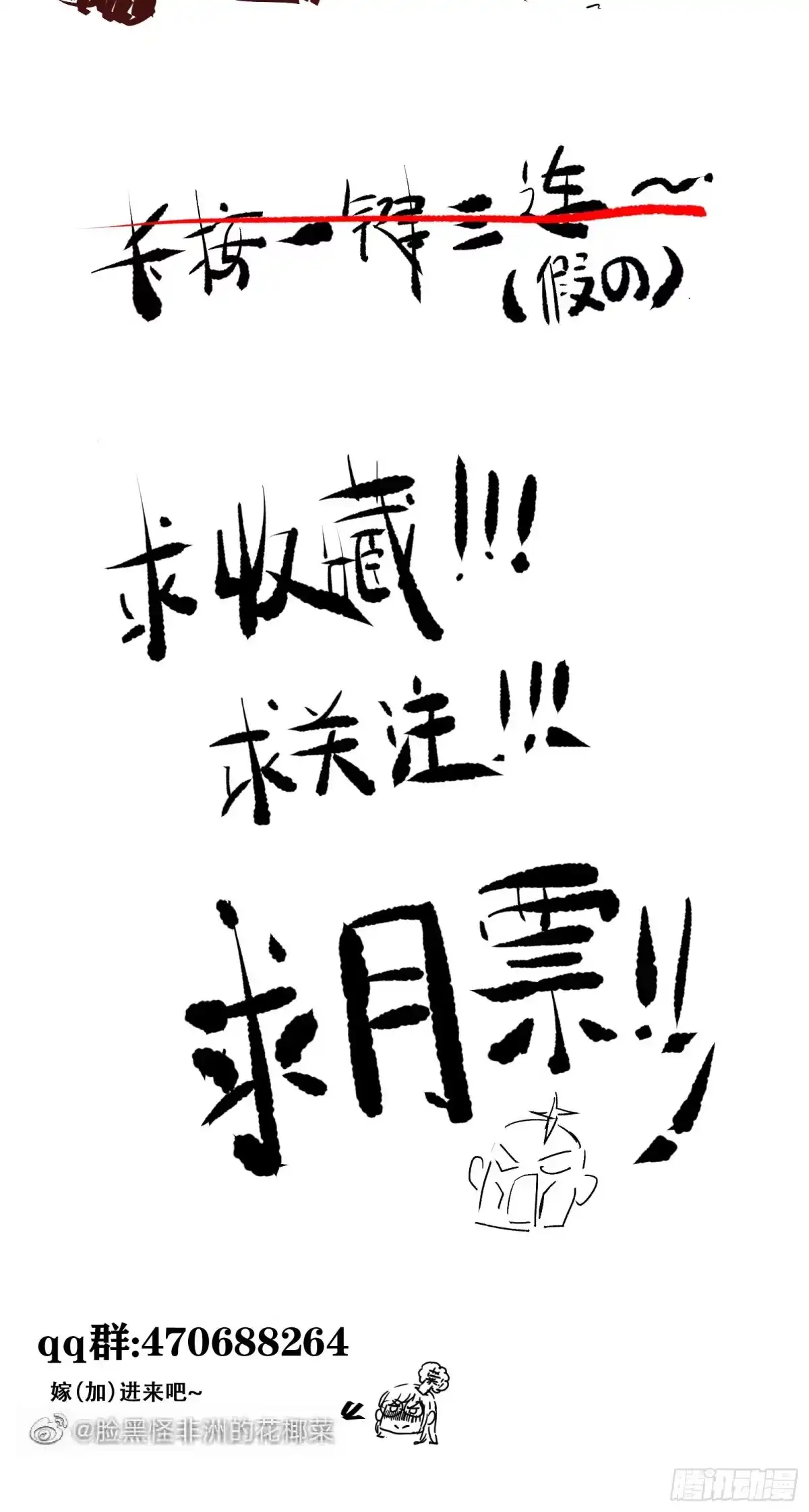 《公主是男人》第79话 皇后来访 第34页