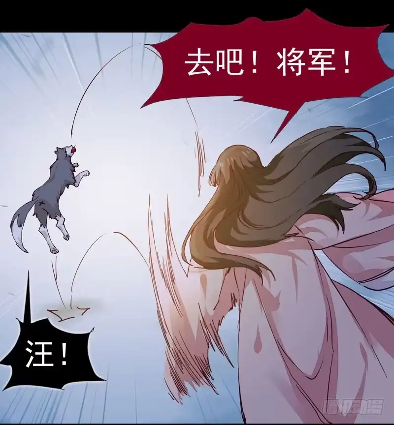 《公主是男人》第008话 和我签订契约吧少女 第4页