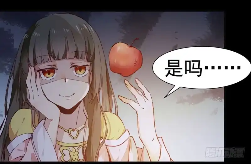 《公主是男人》第008话 和我签订契约吧少女 第3页