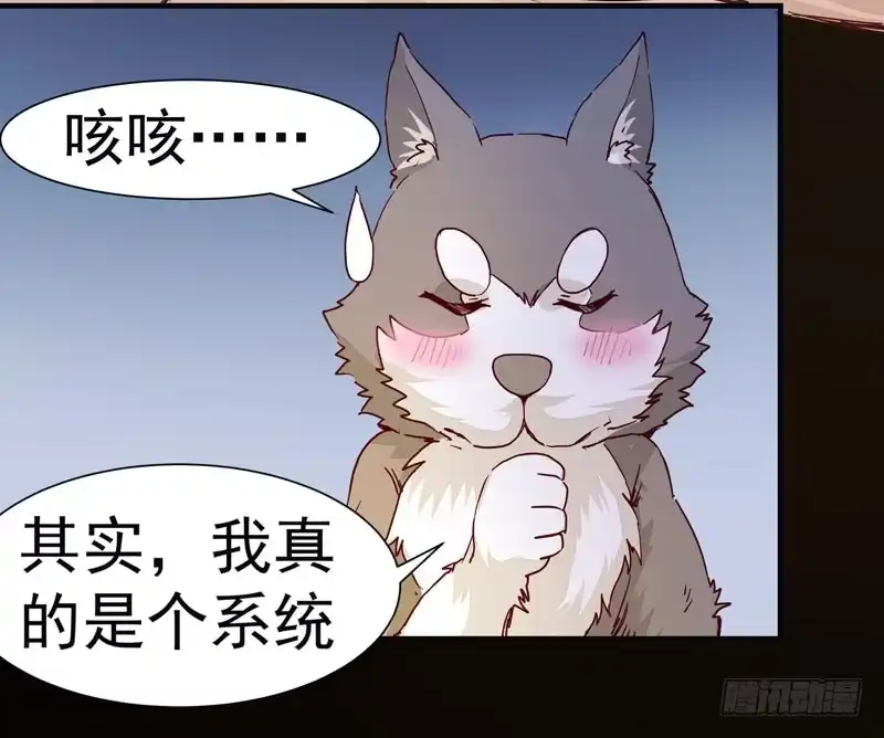 《公主是男人》第008话 和我签订契约吧少女 第2页