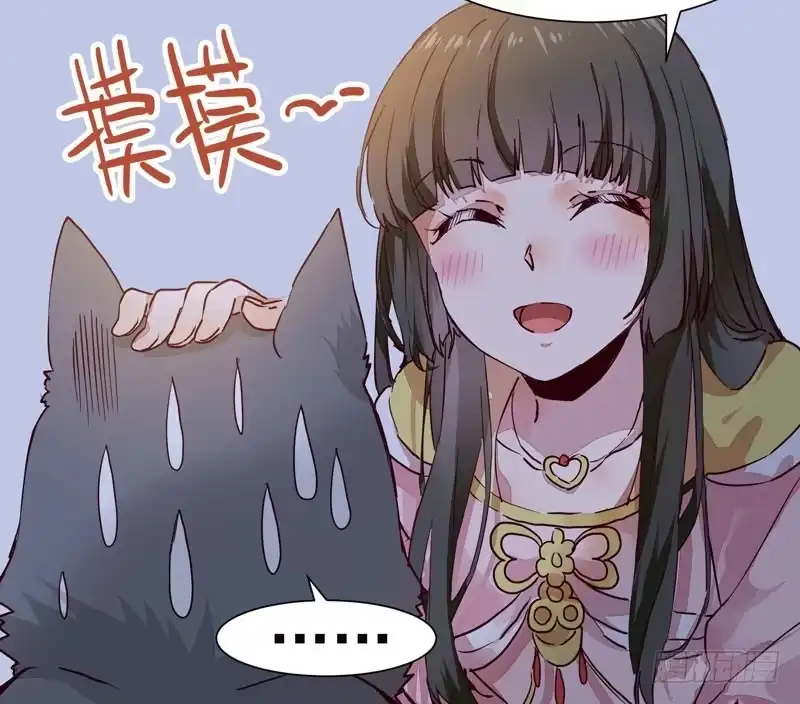 《公主是男人》第008话 和我签订契约吧少女 第6页