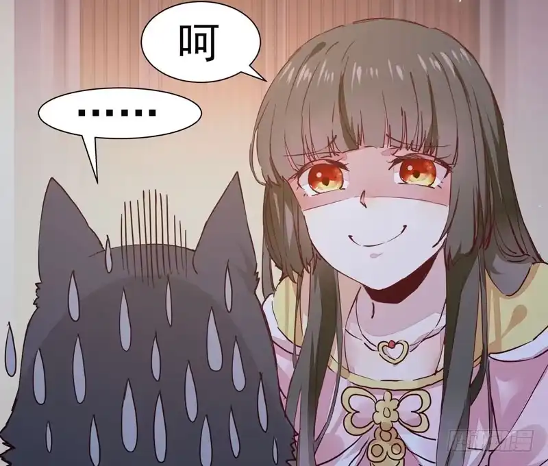 《公主是男人》第008话 和我签订契约吧少女 第13页