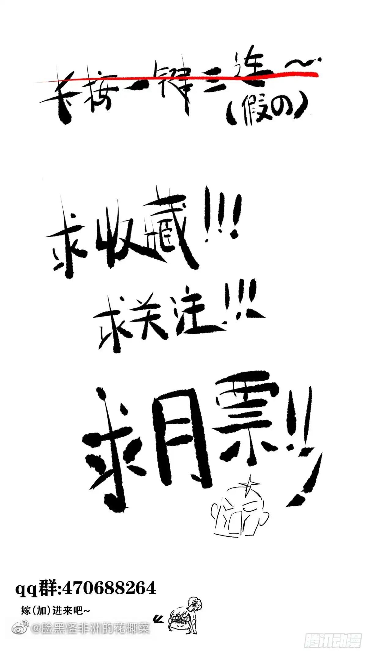 《公主是男人》第83话 卷入纷争 第42页