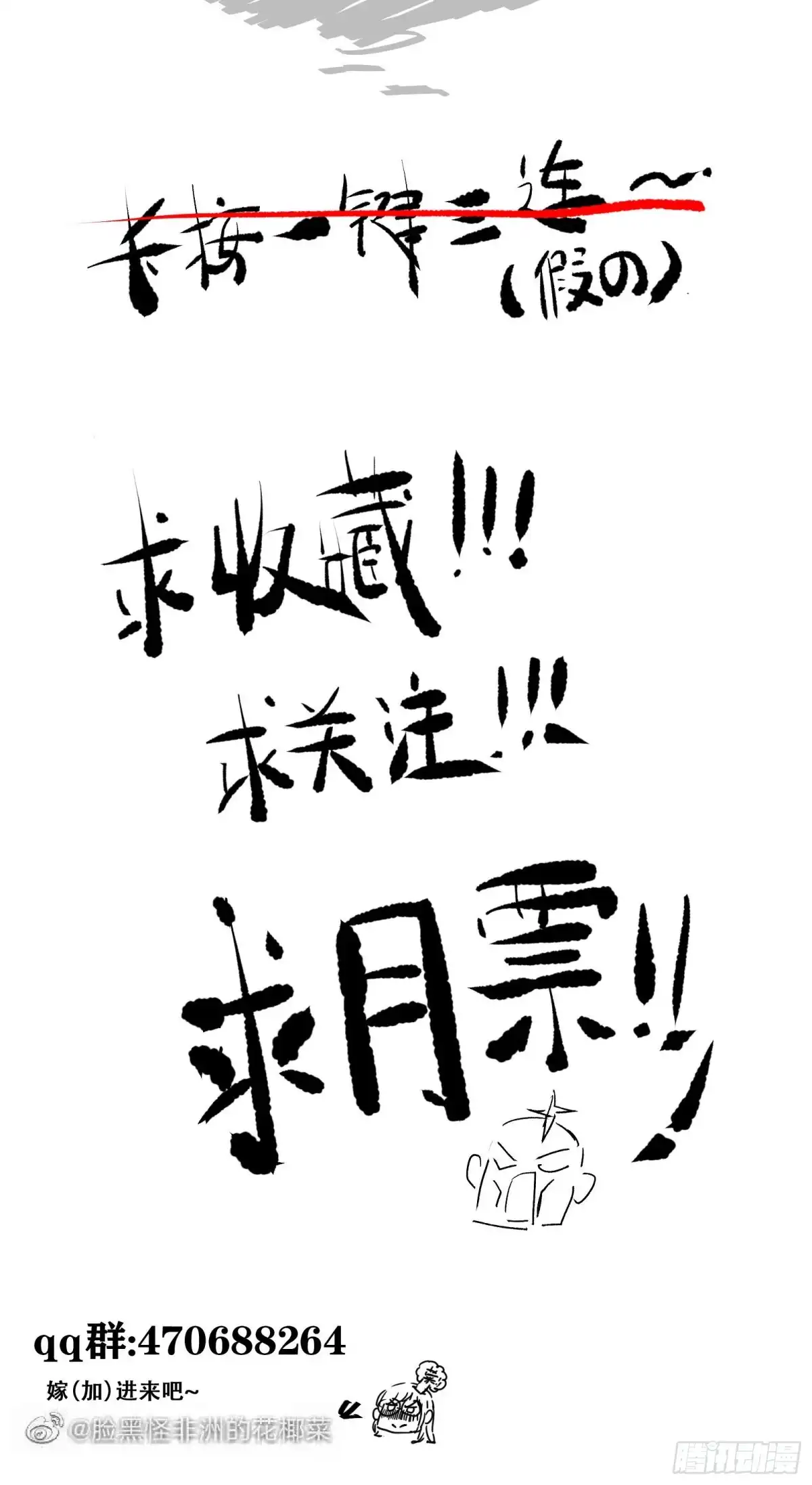 《公主是男人》第84话 哥哥寻妹妹 第43页