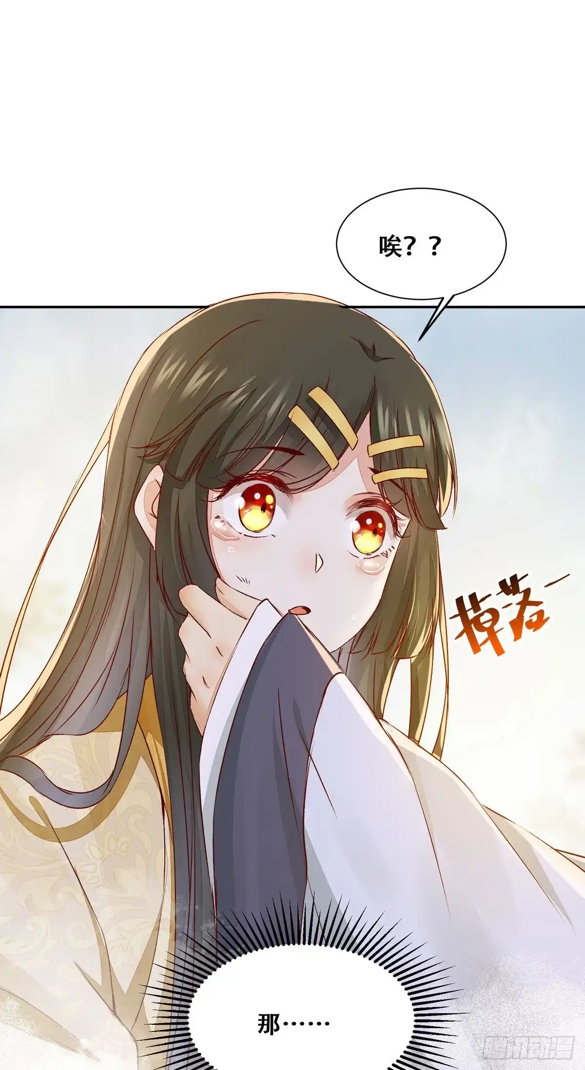 《公主是男人》第85话 哥哥？妹妹？ 第37页