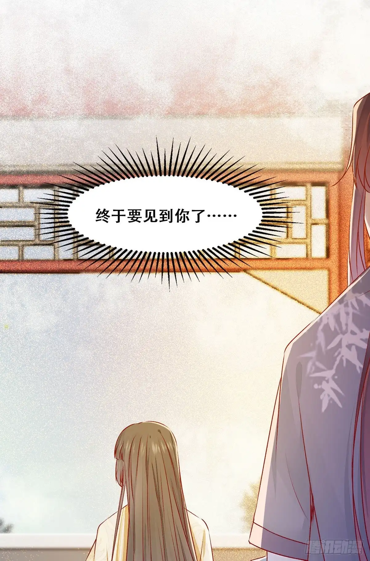 《公主是男人》第85话 哥哥？妹妹？ 第25页