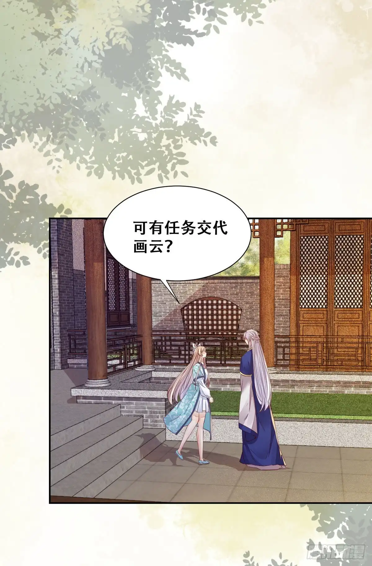 《公主是男人》第85话 哥哥？妹妹？ 第5页