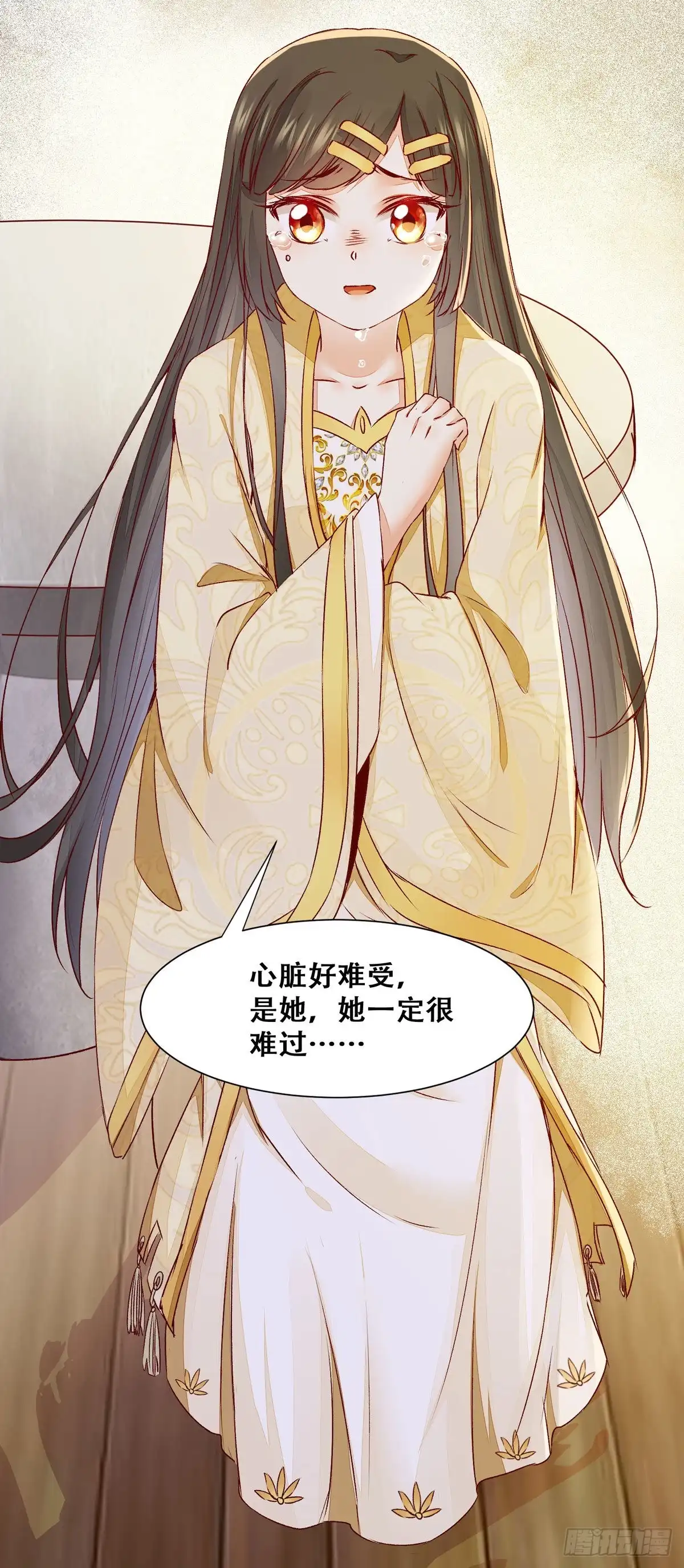 《公主是男人》第85话 哥哥？妹妹？ 第41页