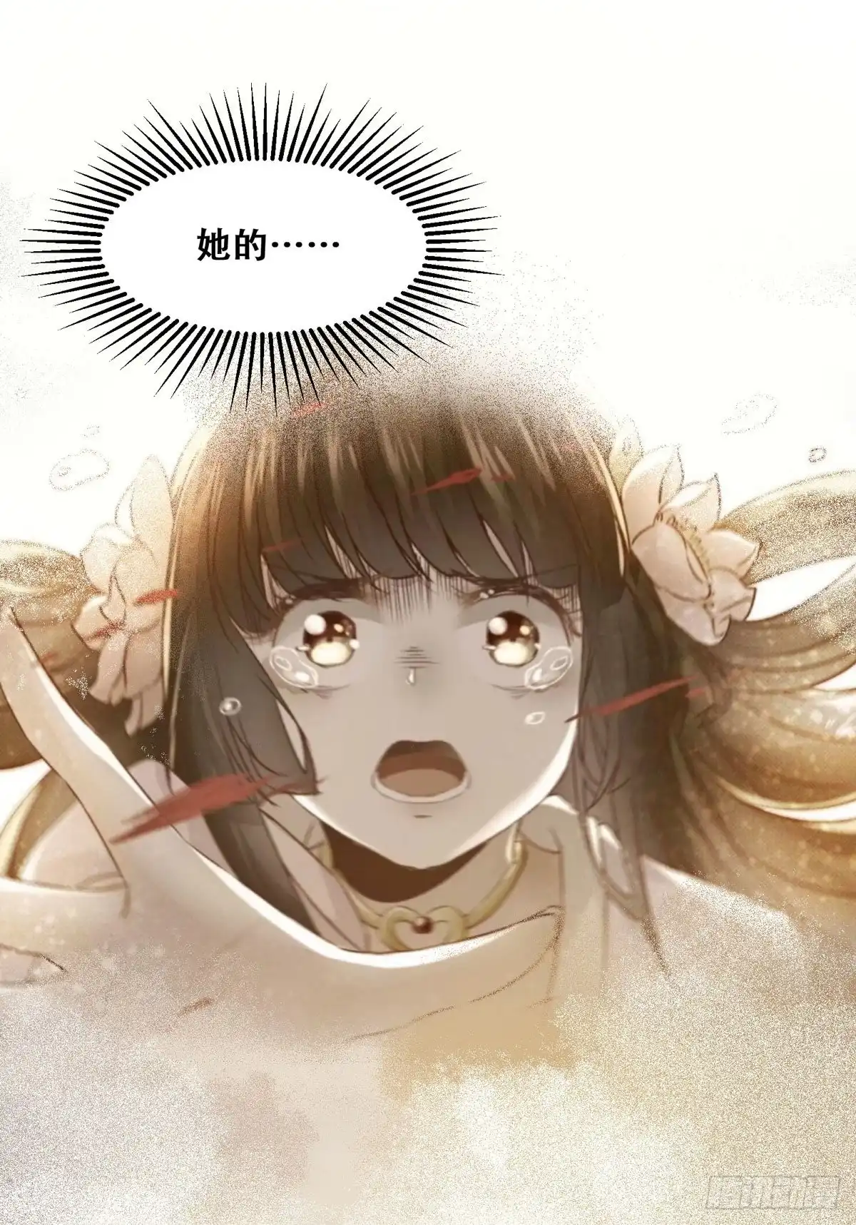 《公主是男人》第85话 哥哥？妹妹？ 第40页
