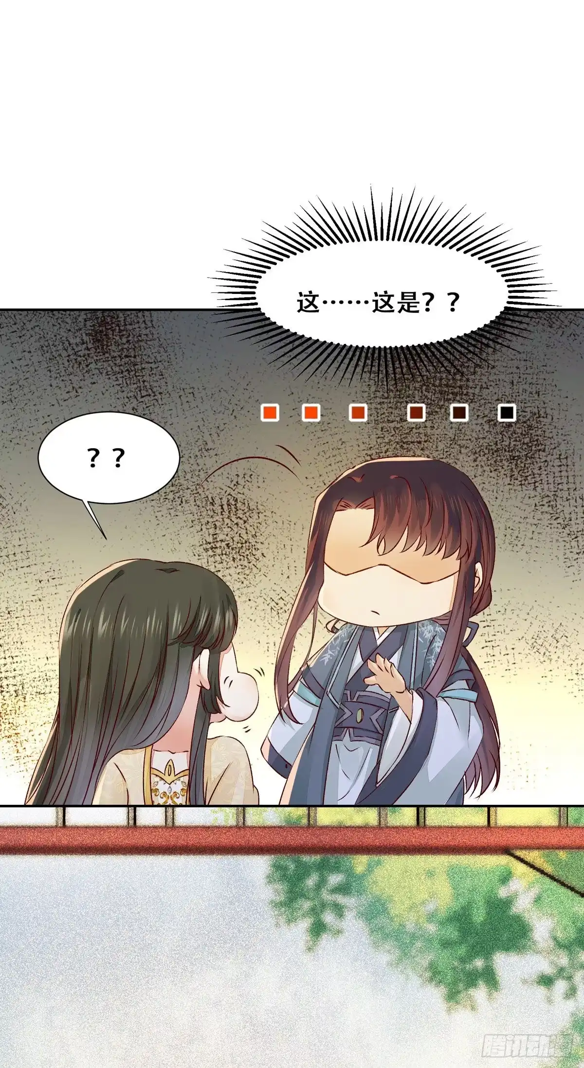 《公主是男人》第85话 哥哥？妹妹？ 第30页