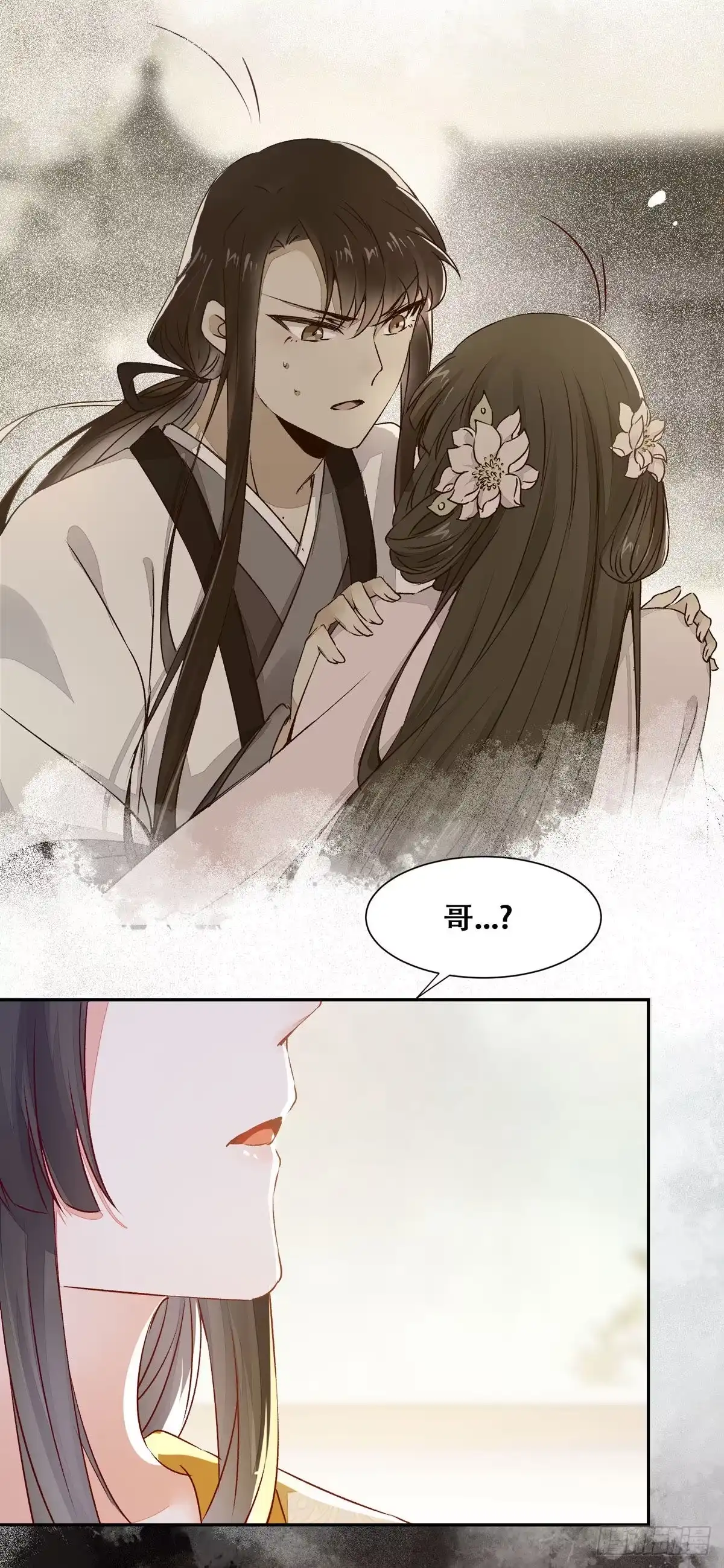 《公主是男人》第85话 哥哥？妹妹？ 第33页