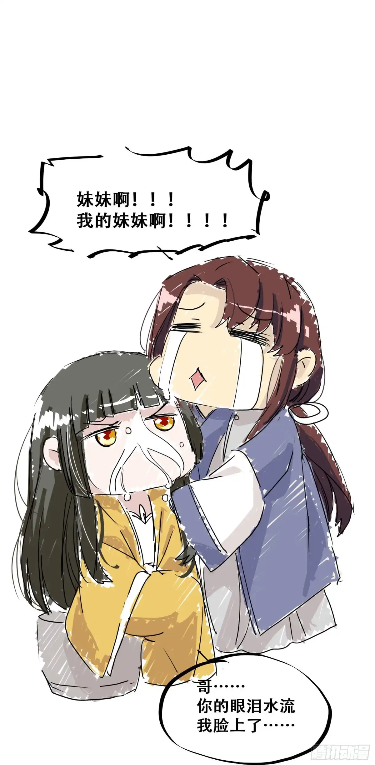 《公主是男人》第85话 哥哥？妹妹？ 第47页