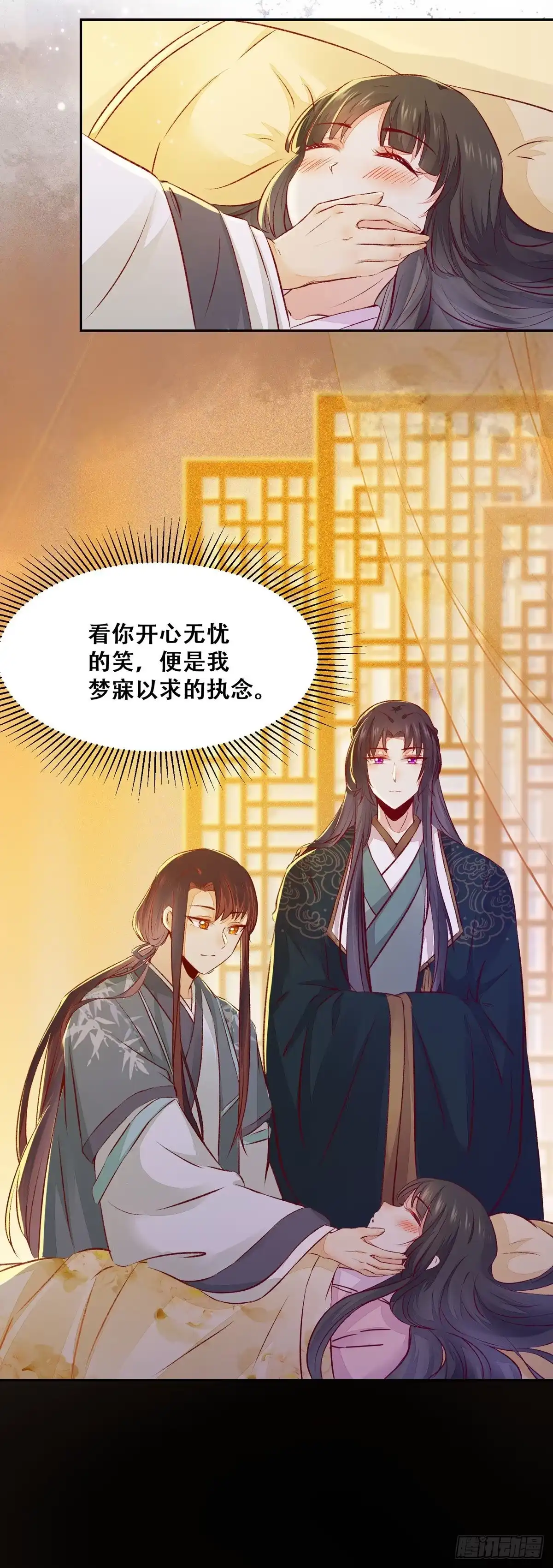 《公主是男人》第87话 妹妹被谁带跑偏了？ 第12页