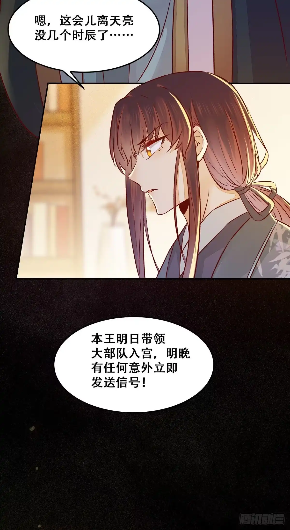 《公主是男人》第87话 妹妹被谁带跑偏了？ 第32页