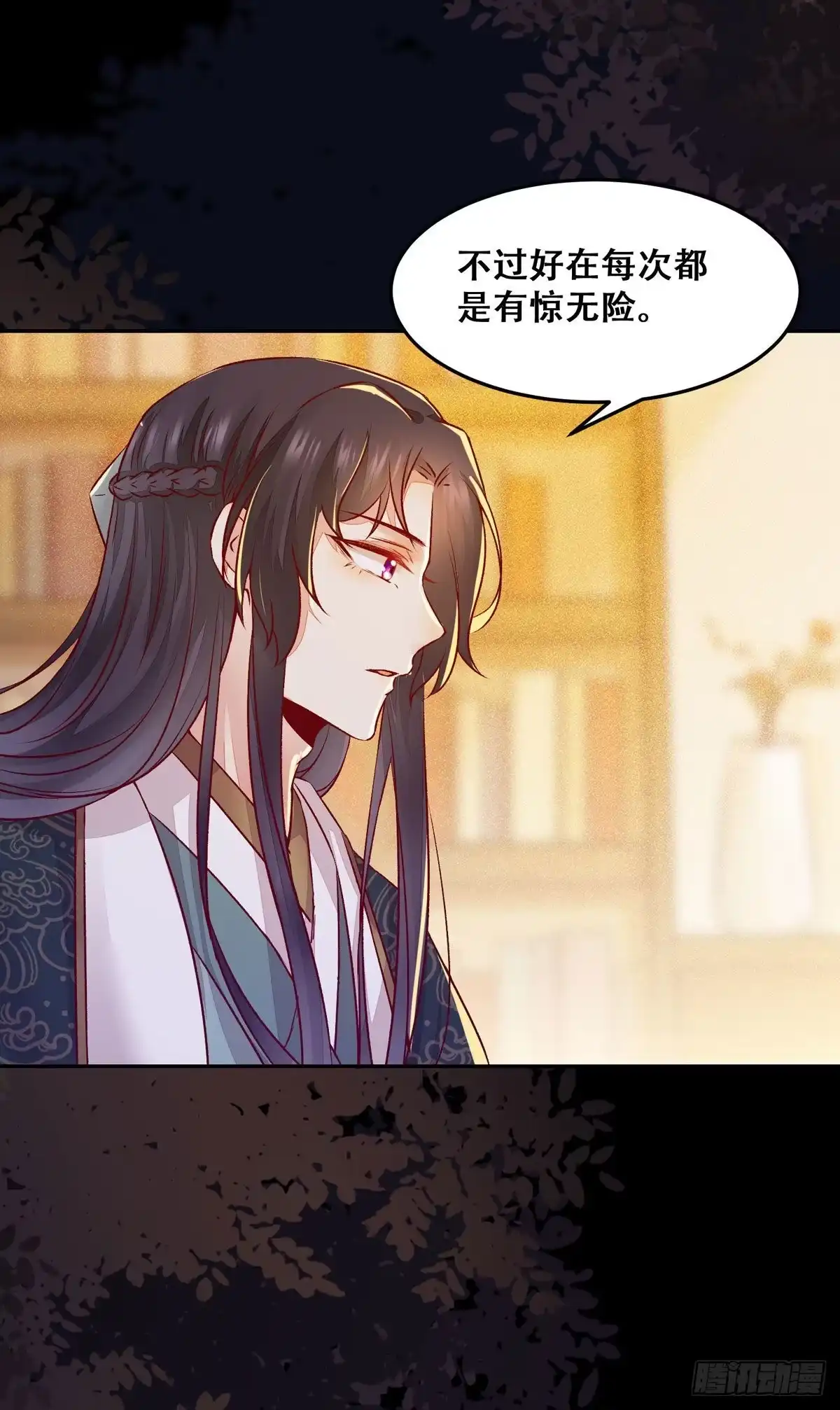 《公主是男人》第87话 妹妹被谁带跑偏了？ 第29页