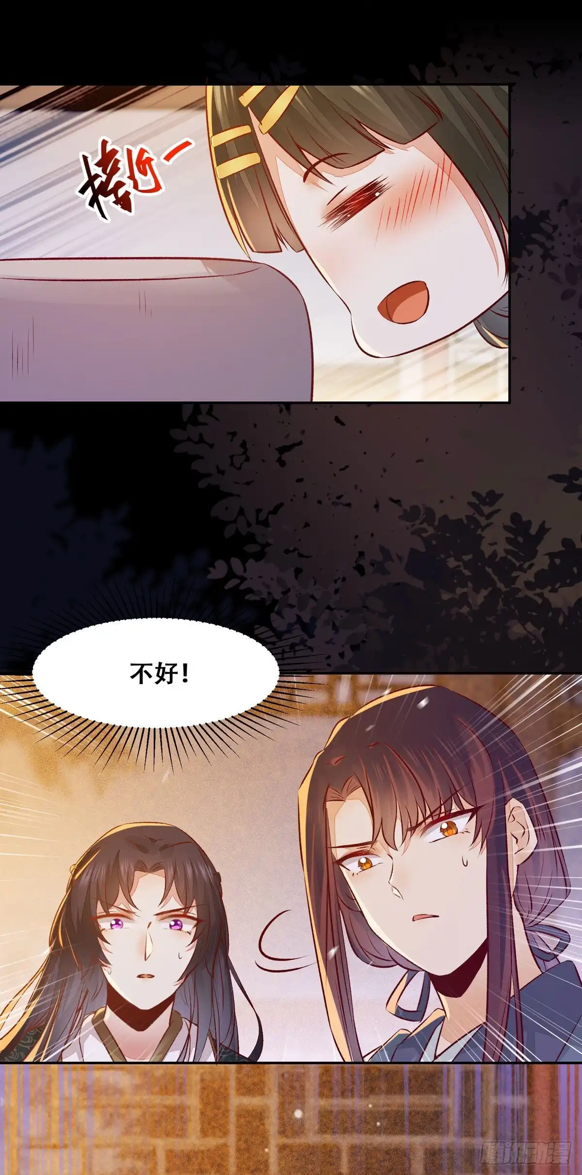 《公主是男人》第87话 妹妹被谁带跑偏了？ 第6页