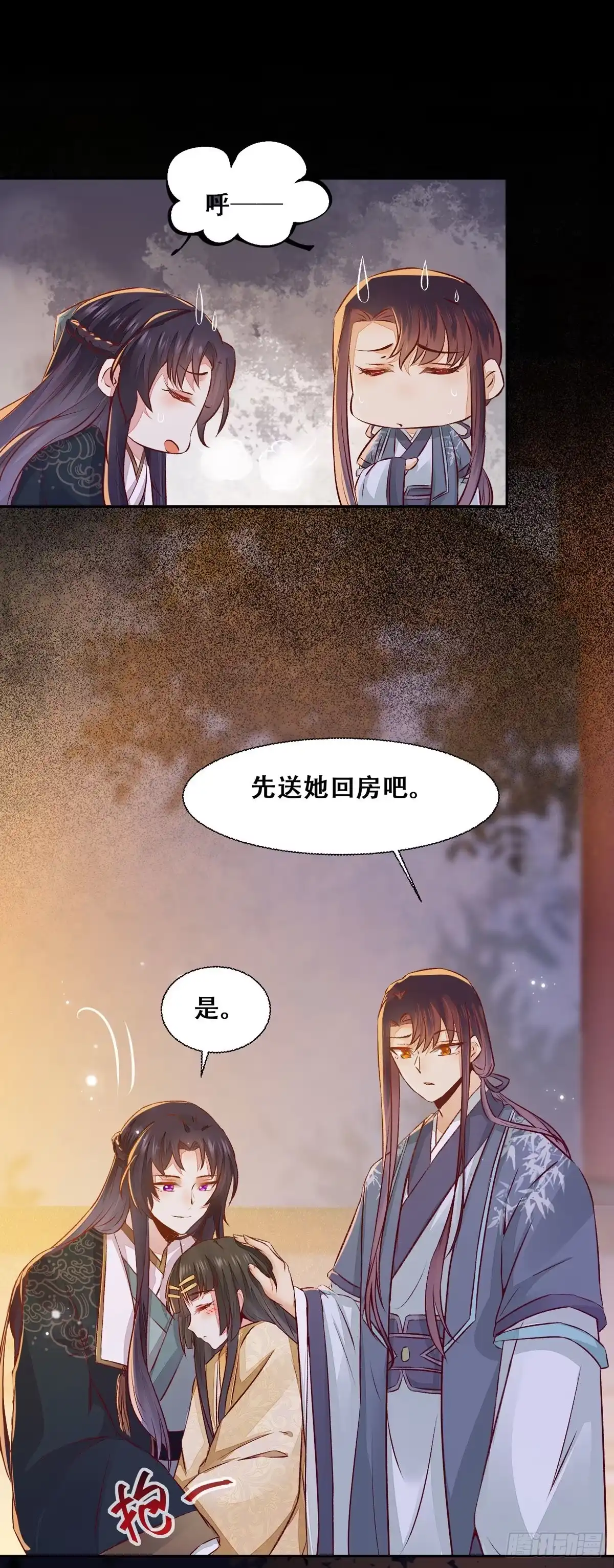 《公主是男人》第87话 妹妹被谁带跑偏了？ 第8页