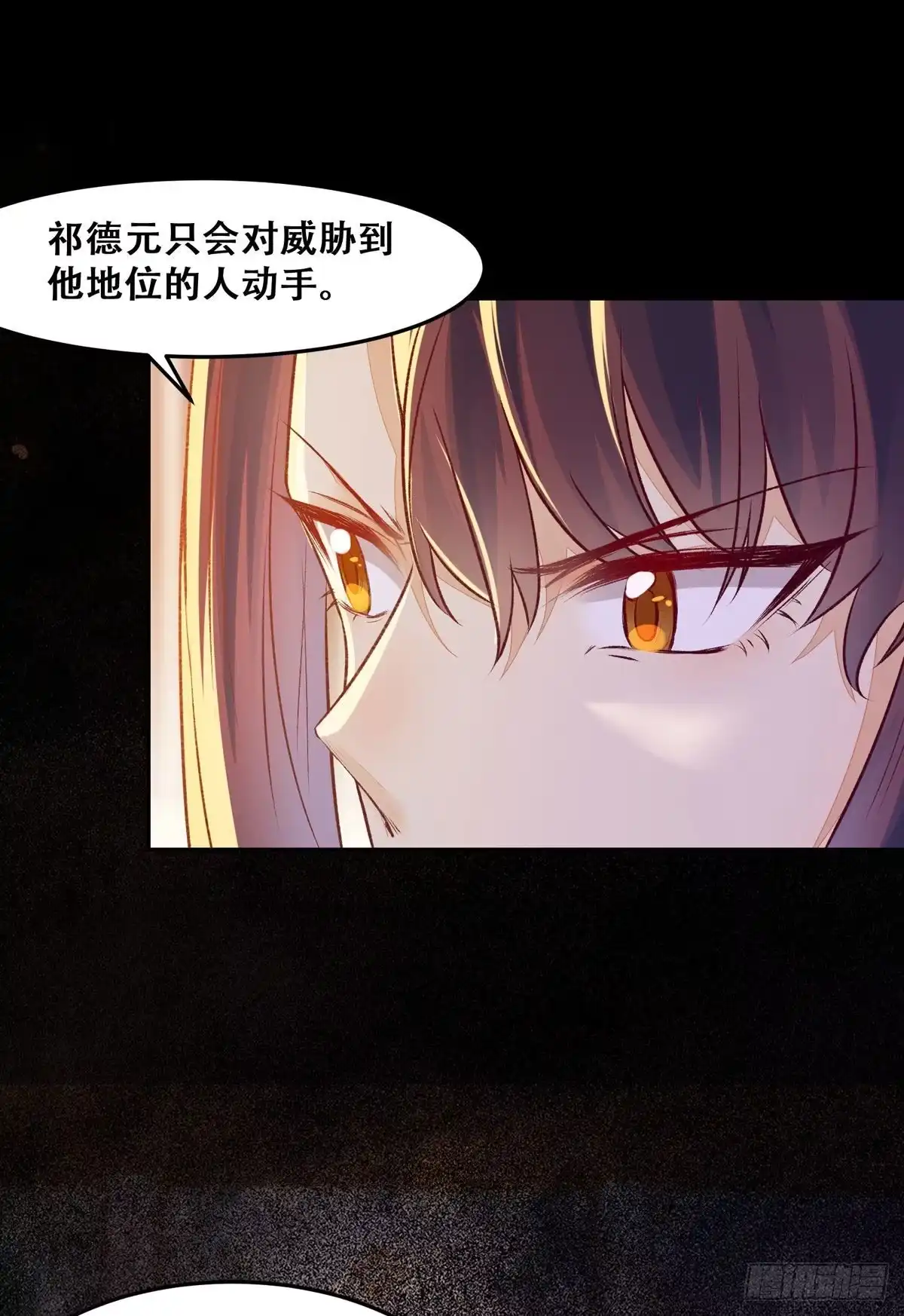 《公主是男人》第87话 妹妹被谁带跑偏了？ 第25页
