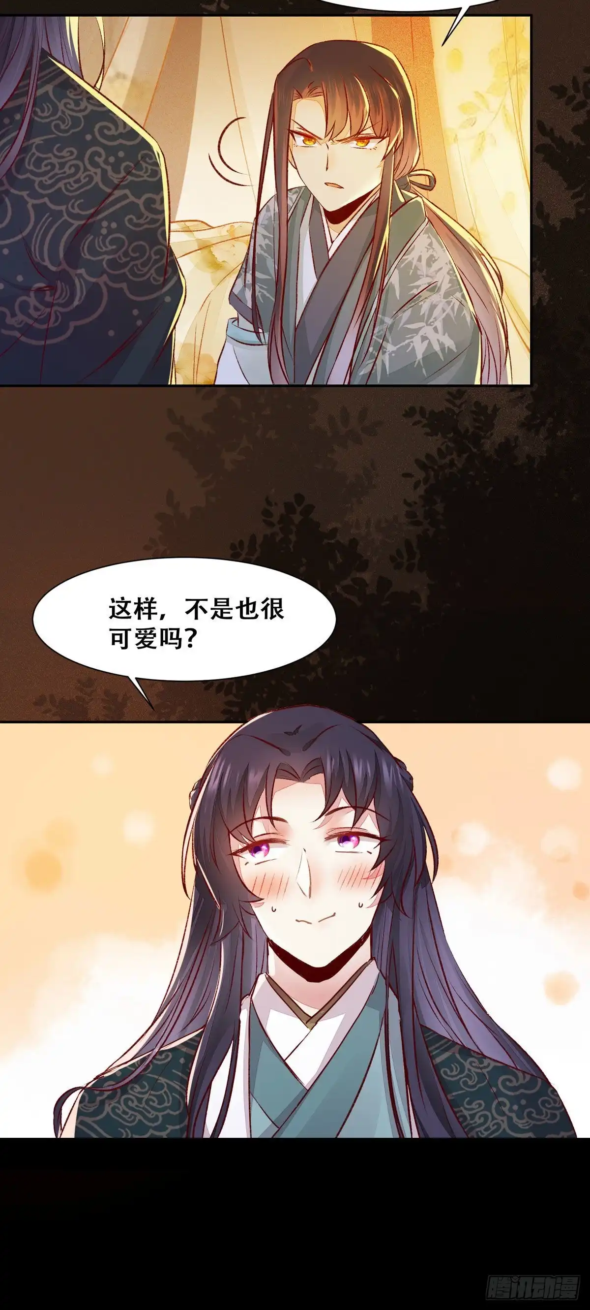 《公主是男人》第87话 妹妹被谁带跑偏了？ 第14页