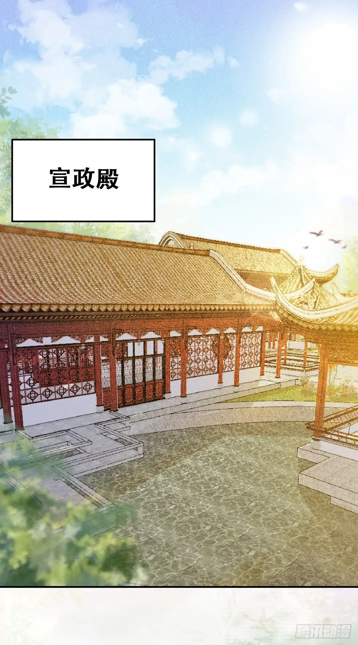 《公主是男人》第89话 画云受刁难 第4页