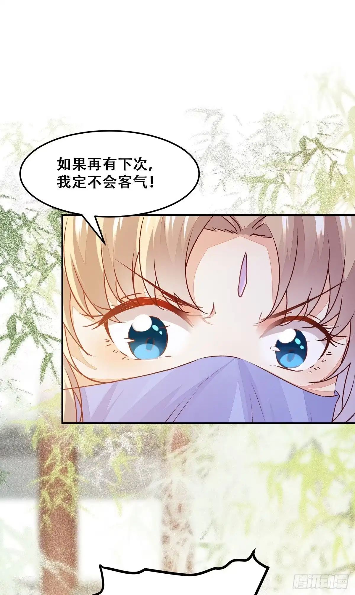 《公主是男人》第89话 画云受刁难 第27页