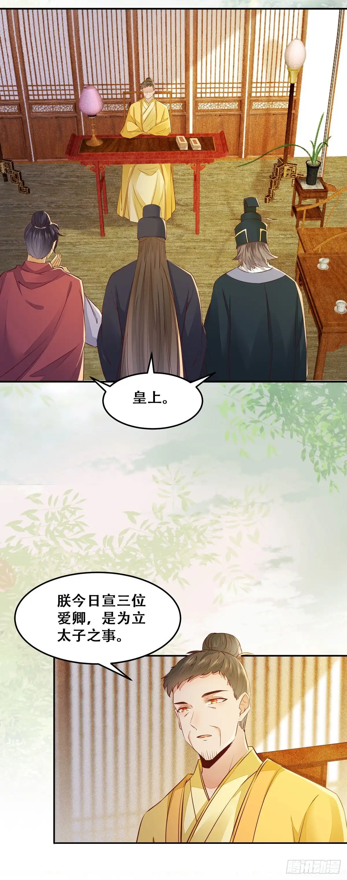 《公主是男人》第89话 画云受刁难 第5页